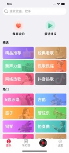 青青音乐安卓版免费版截图3