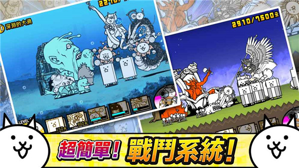 猫咪大战争最新中文版截图4