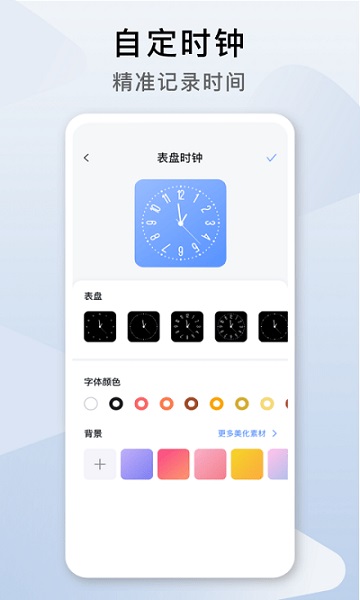 指尖桌面手机版截图3