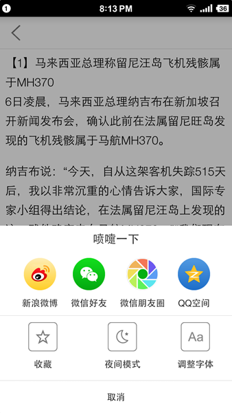 喷嚏阅读官方版截图3