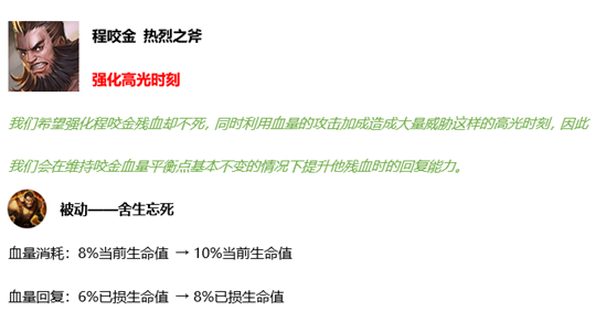 《王者荣耀》2020年6月2日英雄调整公告