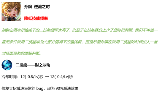 《王者荣耀》2020年6月2日英雄调整公告