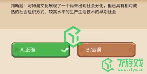 《植物大战僵尸2》发现河姆渡答题奖励一览