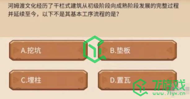 《植物大战僵尸2》发现河姆渡答题奖励一览