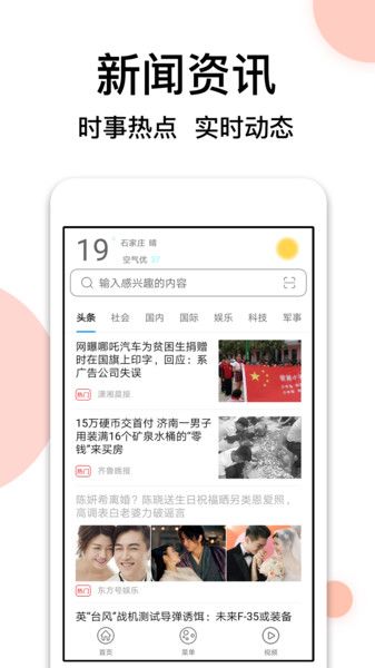 Oppo浏览器手机版截图3