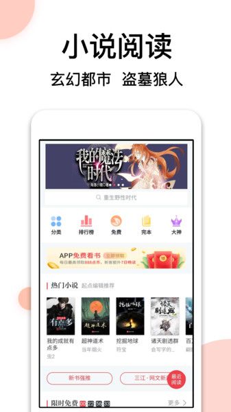 Oppo浏览器手机版截图2