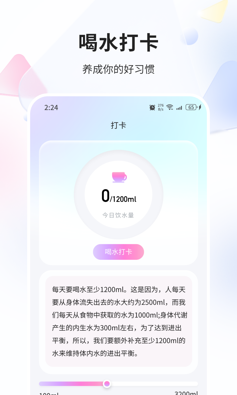 青鸾优化管家安卓版最新版截图2