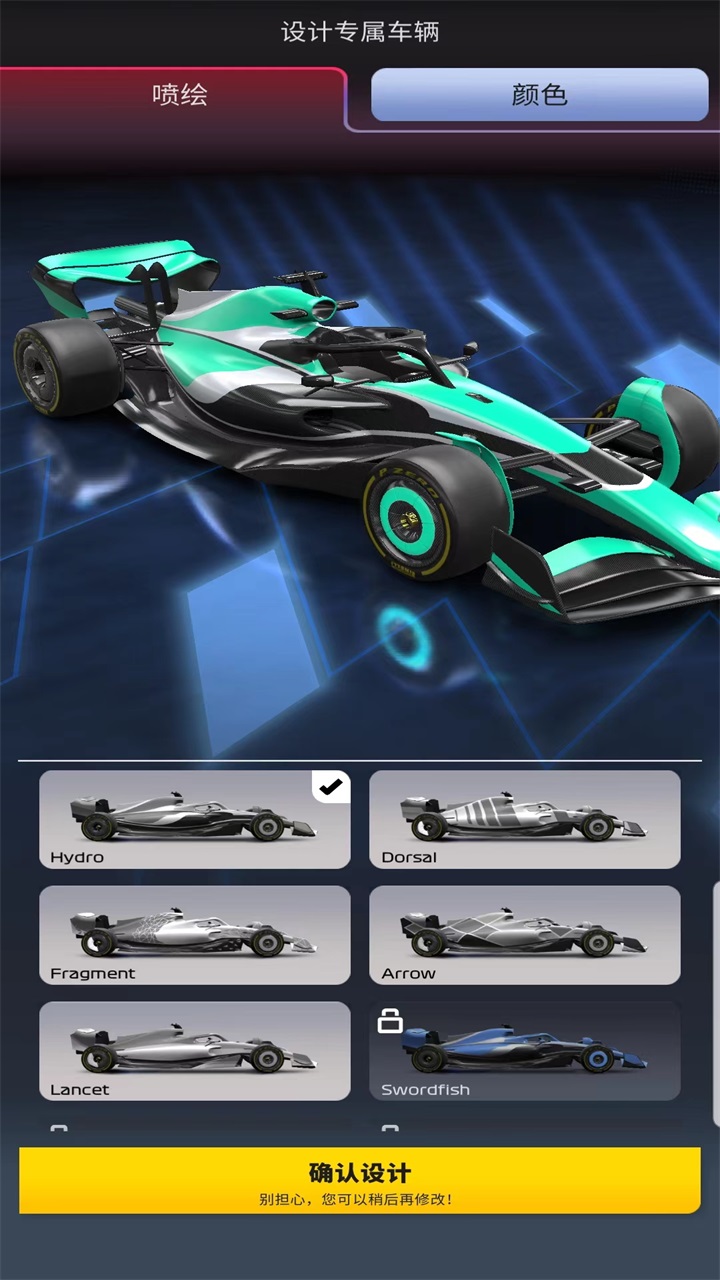 F1赛车经理最新版截图2