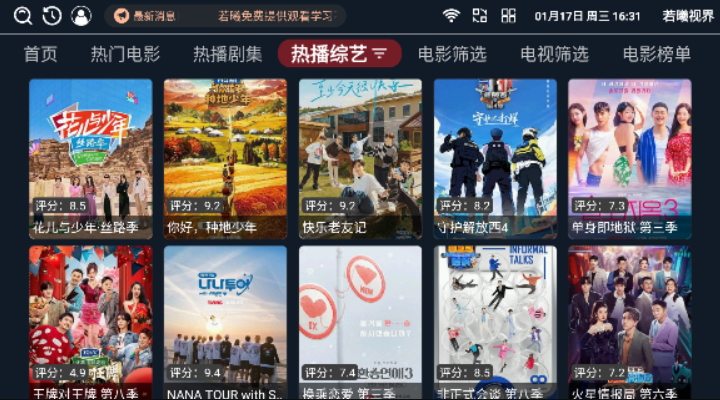 若曦视界Tv版截图1