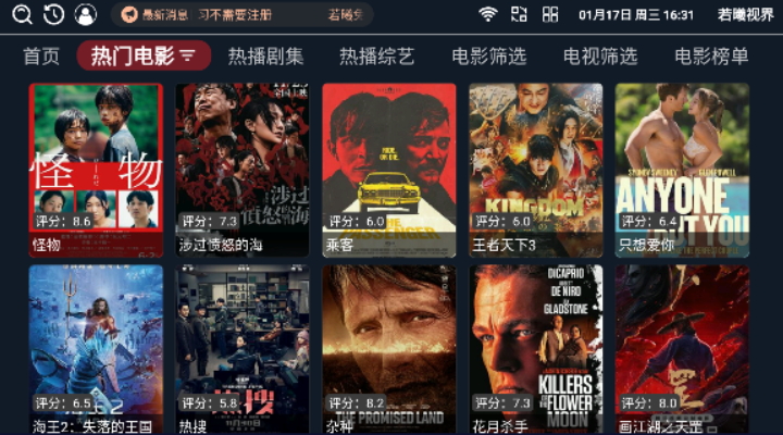 若曦视界Tv版截图4