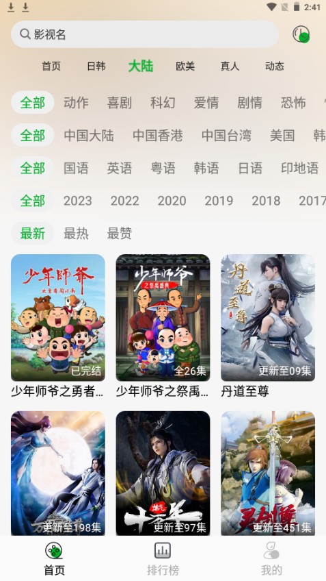 开心动漫手机版最新版截图2