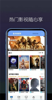 稻香影院最新版免费版截图1