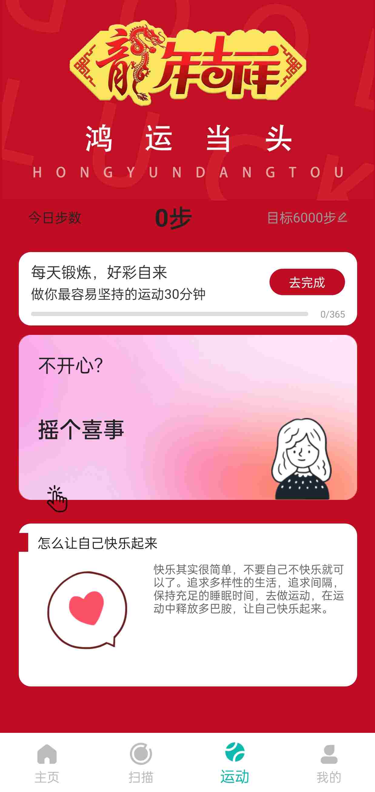 行云健步安卓版最新版截图1