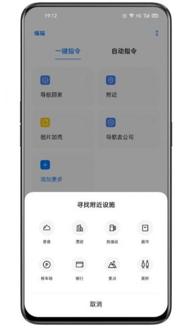 Breeno指令最新版2021截图3