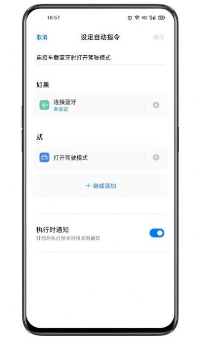 Breeno指令最新版2021截图5