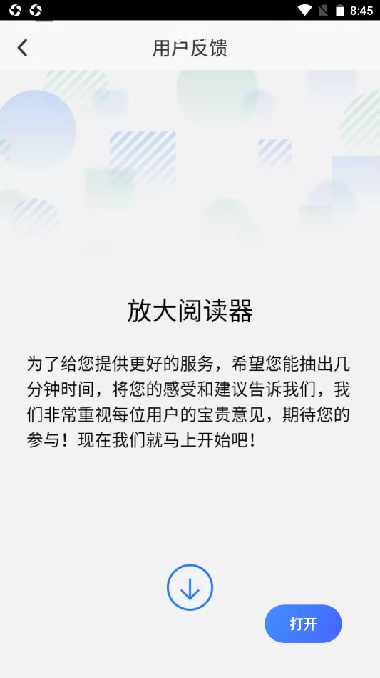 爱心放大阅读器软件免费版截图2