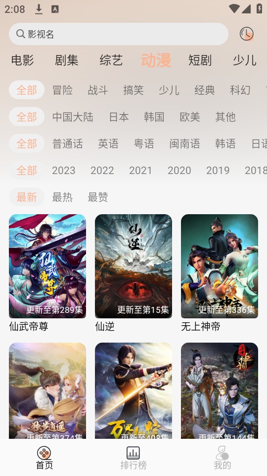 梦回剧场正式版截图4