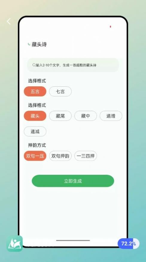 兔兔悦读免费版截图4