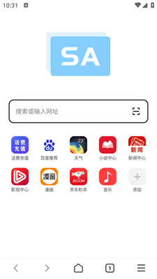 Sa浏览器简洁实用掌上浏览器软件安卓版截图2