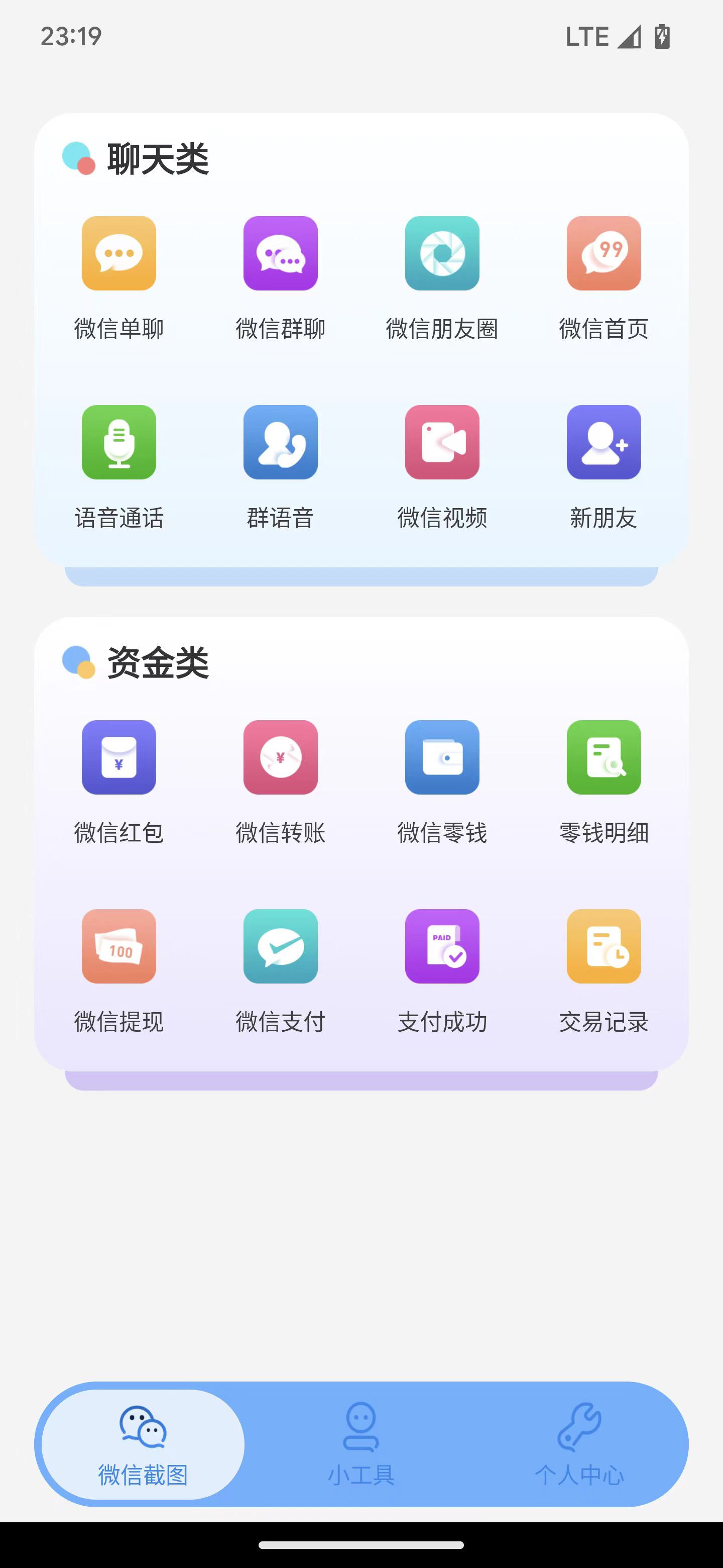 臻之截图安卓版最新版截图1