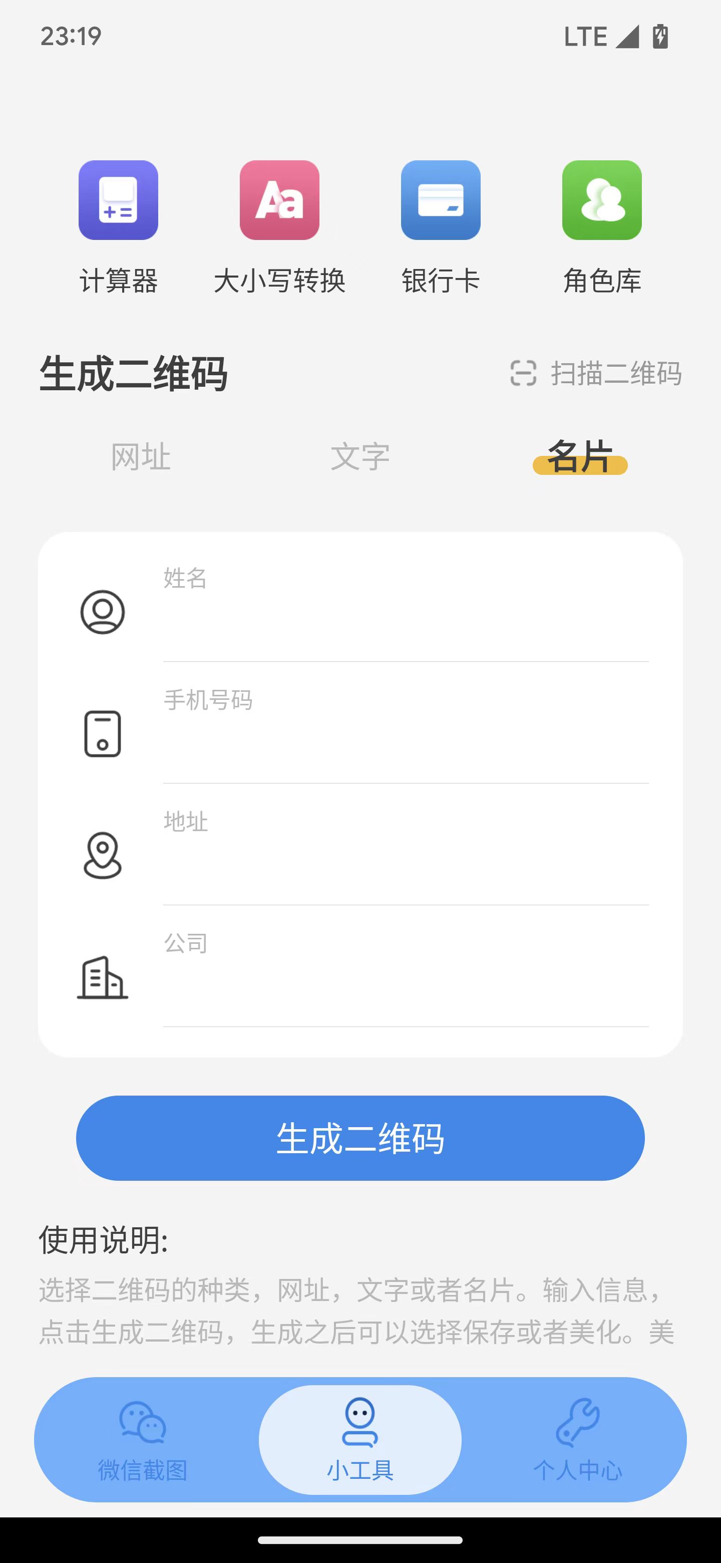 臻之截图安卓版最新版截图2