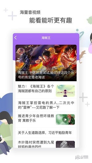 花漾搜索最新版截图2