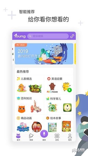 花漾搜索最新版截图1