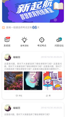 橘子教师资格证最新版截图1