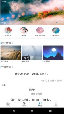 光年资讯最新版安卓版截图1