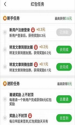 豆芽资讯阅读赚钱最新版截图3