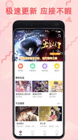 九妖漫画截图1