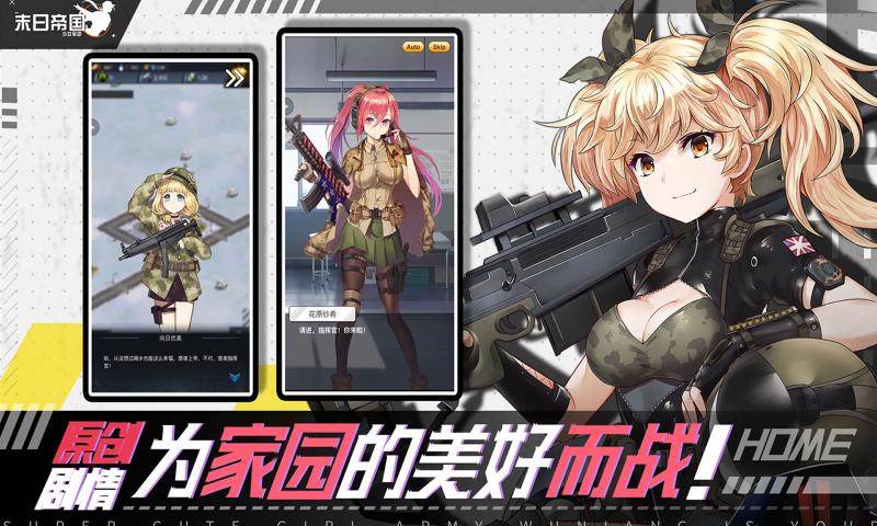 少女地牢Mod美化包安卓版截图4