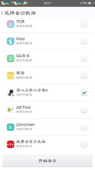 Mt管理器官方版截图4