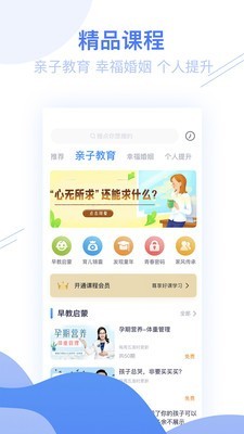 睿智灯塔官方版截图2