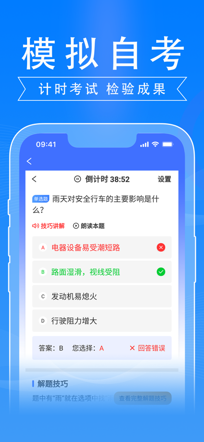 驾路通截图1