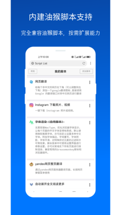 X浏览器安卓截图3