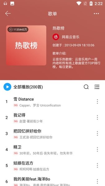 微音乐最新版截图4