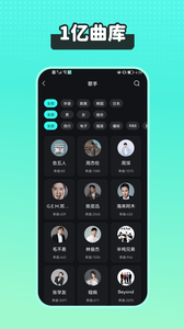 波点音乐最新版截图1