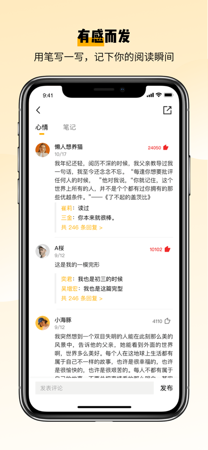 百词斩爱阅读截图5