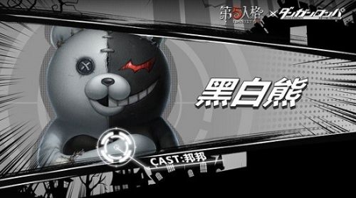 《第五人格》邦邦黑白熊皮肤获取方法