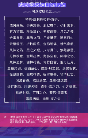 《决战平安京》520相伴同行活动玩法及奖励介绍