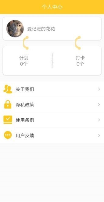 指尖记账安卓版免费版截图2