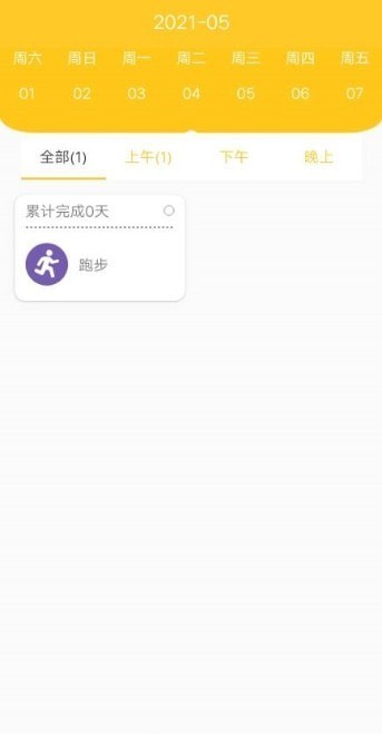 指尖记账安卓版免费版截图1