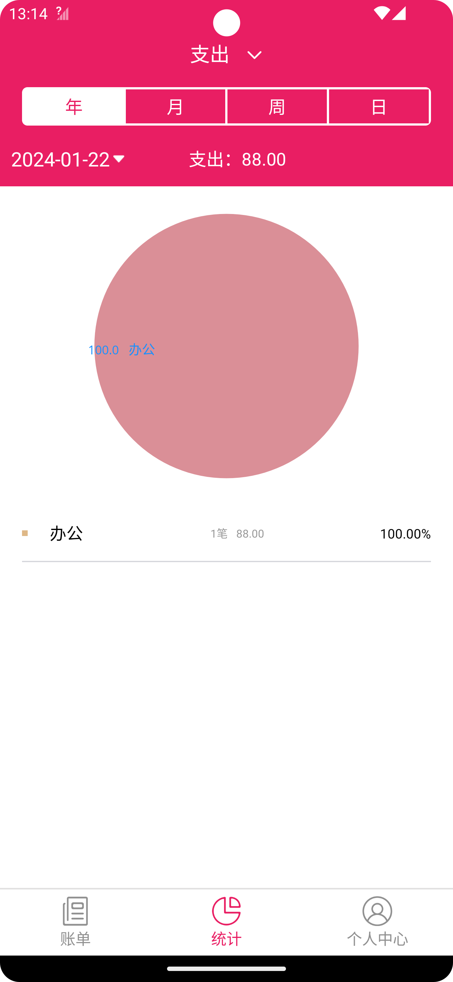 笃马记账安卓版最新版截图2