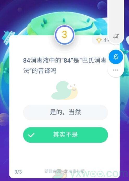 84消毒液中的“84”是“巴氏消毒法”的音译吗？