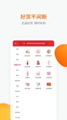 券无缺安卓版截图2