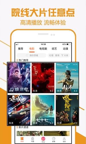 52影院手机版最新版截图3