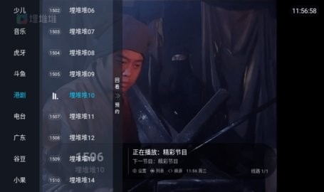 海燕Tv电视版最新版截图3