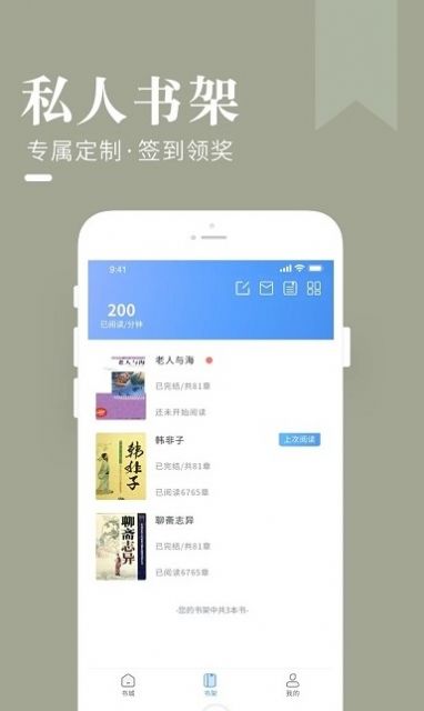 闲看小说安卓版免费版截图3