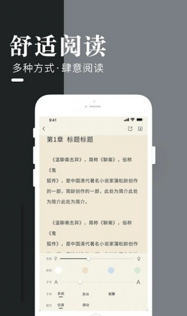 闲看小说安卓版免费版截图1